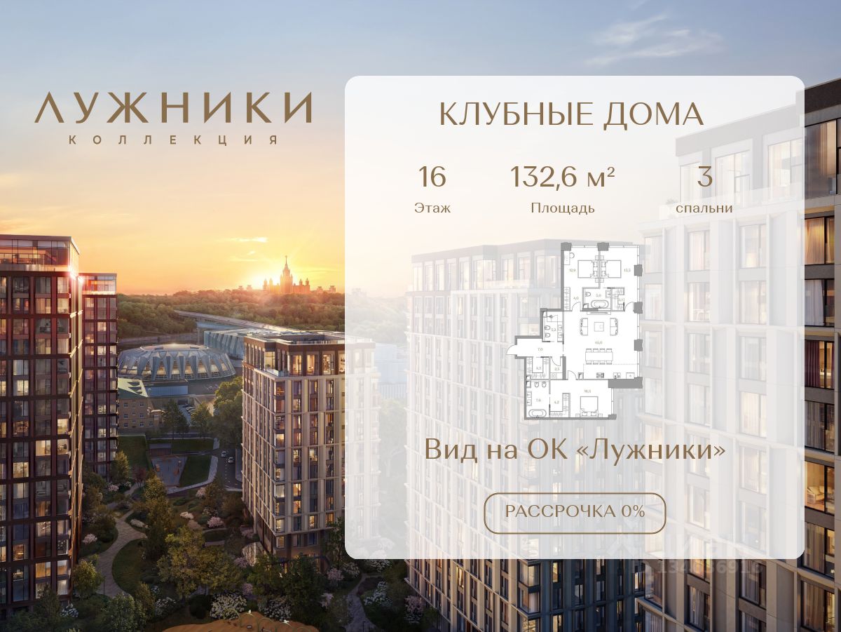 Новостройка, р-н Хамовники, Москва