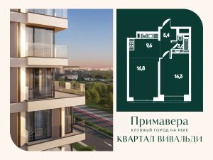 1-комн.кв., 52 м², этаж 9
