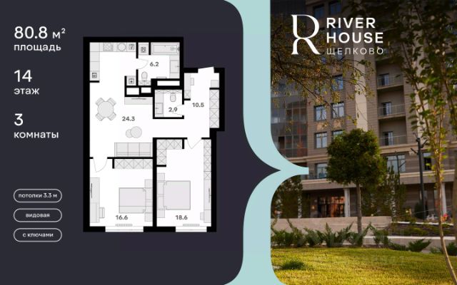 ЖК «River House»