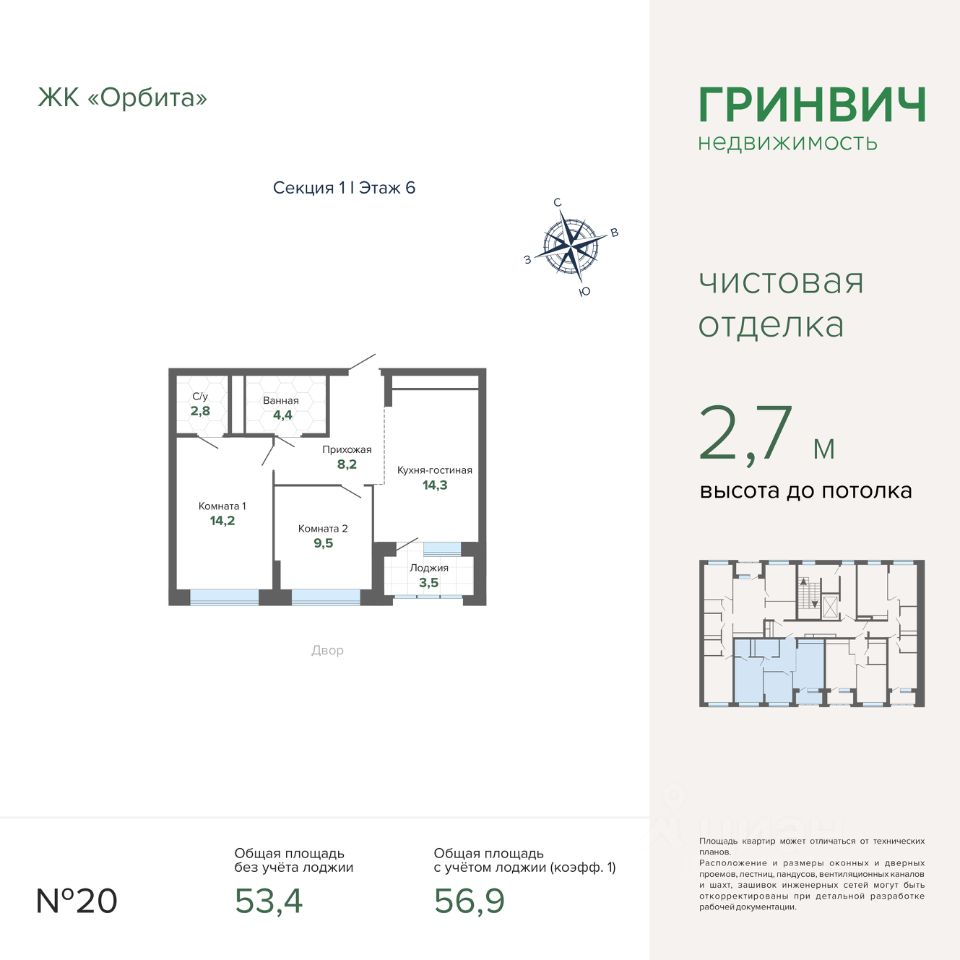 Новостройка, р-н Чкаловский, Екатеринбург