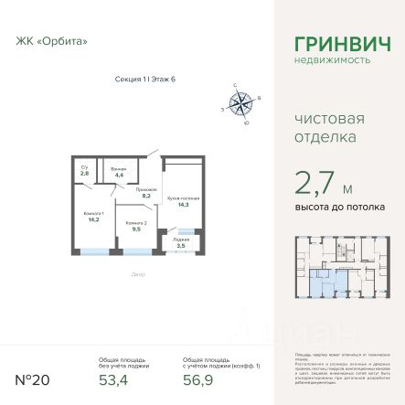 ЖК «Орбита»