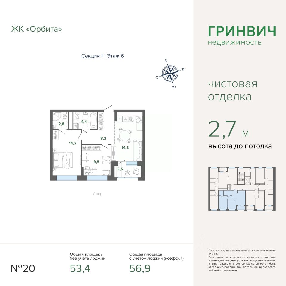 Новостройка, р-н Чкаловский, Екатеринбург