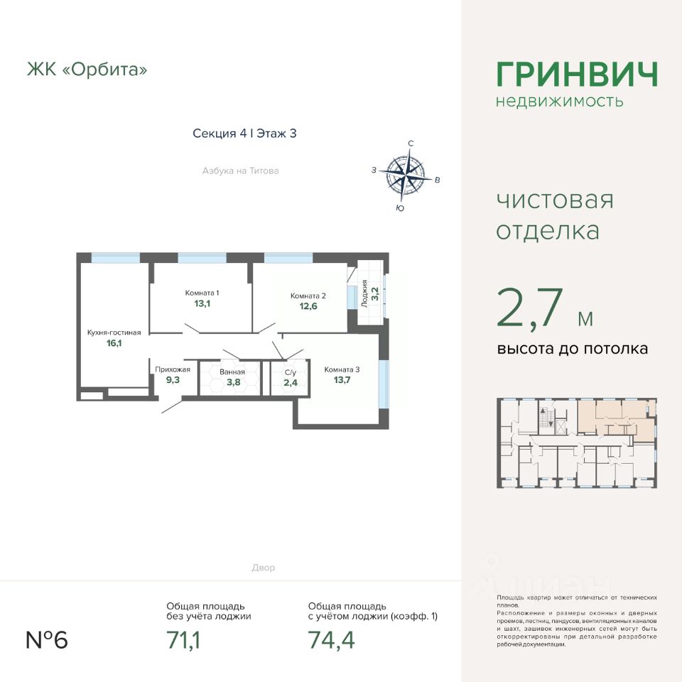 Новостройка, р-н Чкаловский, Екатеринбург