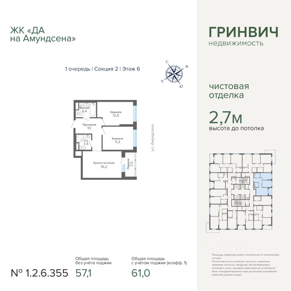 Новостройка, р-н Ленинский, Екатеринбург