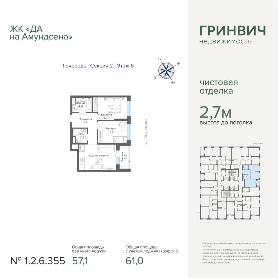 Новостройка, р-н Ленинский, Екатеринбург