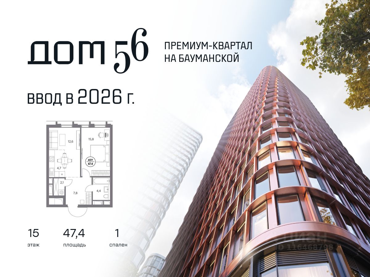 Новостройка, р-н Басманный, Москва