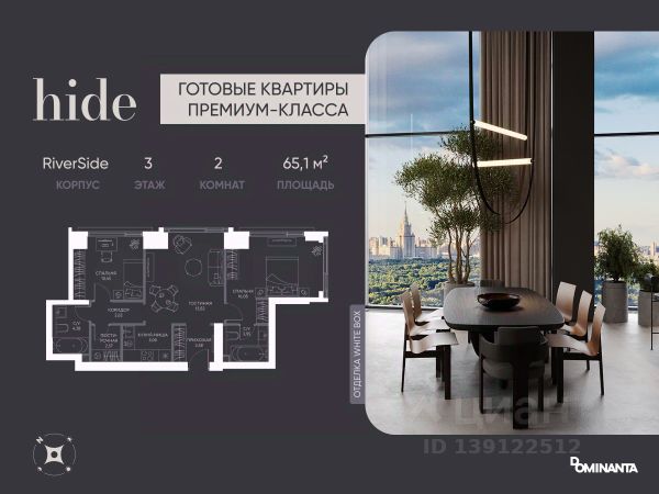 ЖК «Hide»
