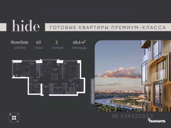 ЖК «Hide»