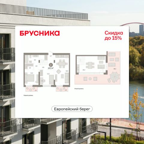 ЖК «мкр. Европейский Берег»