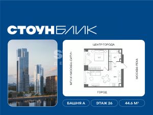 1-комн.кв., 45 м², этаж 26 1-комн.кв., 45 м², этаж 26