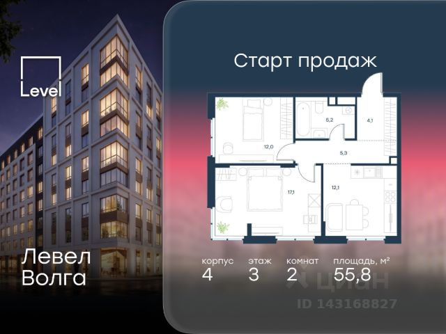 ЖК «Левел Волга»