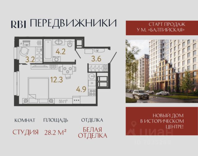 ЖК «Передвижники»