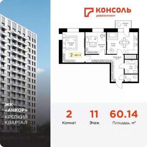 ЖК «Анкор»