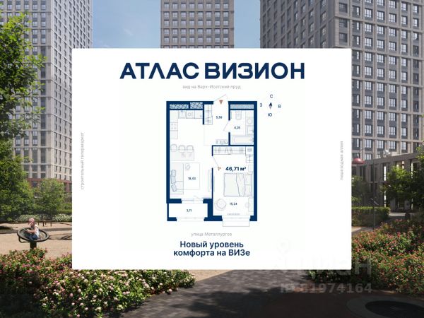 ЖК «Атлас Визион»