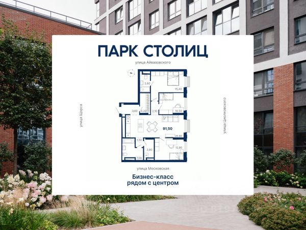 ЖК «Парк Столиц»