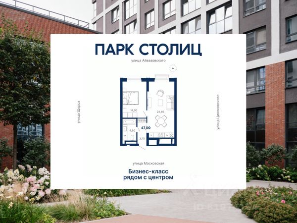 ЖК «Парк Столиц»
