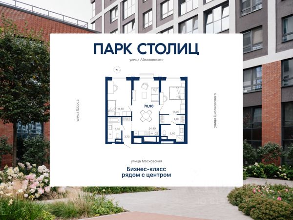ЖК «Парк Столиц»