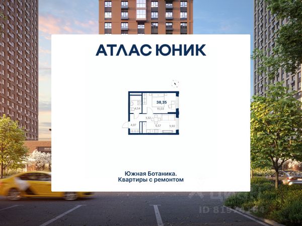 ЖК «Атлас Юник»