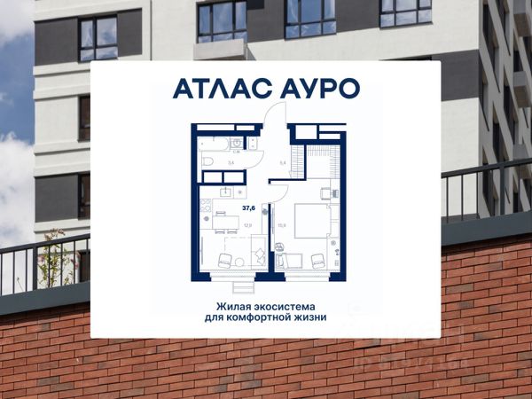 ЖК «Атлас Ауро»