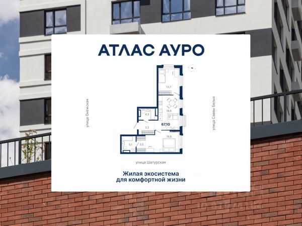 ЖК «Атлас Ауро»