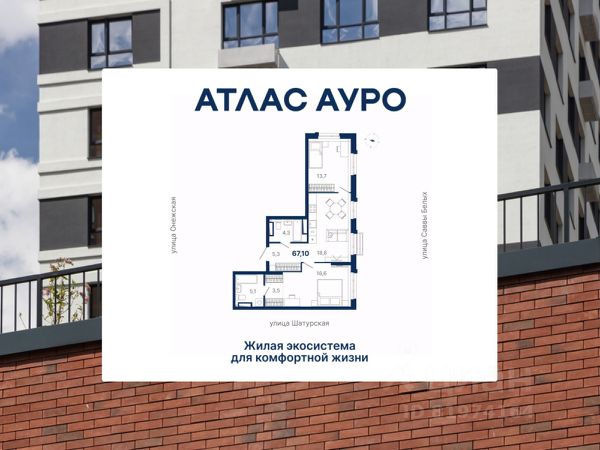 ЖК «Атлас Ауро»