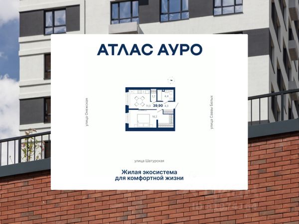 ЖК «Атлас Ауро»