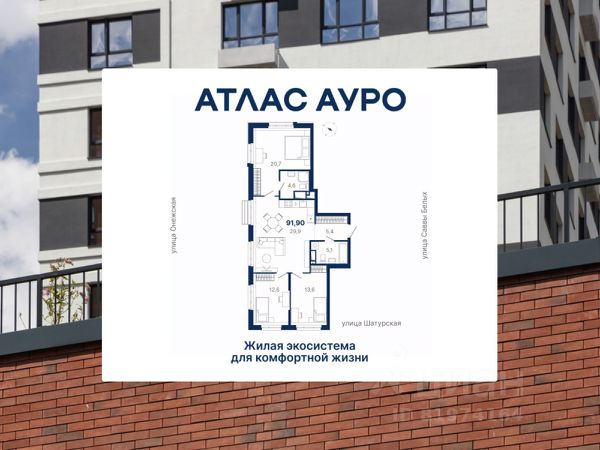 ЖК «Атлас Ауро»