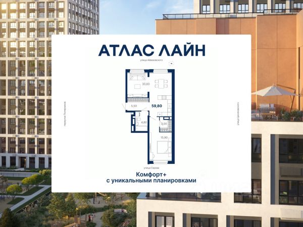 ЖК «Атлас Лайн»
