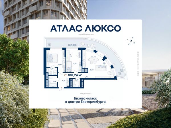 ЖК «Атлас Люксо»