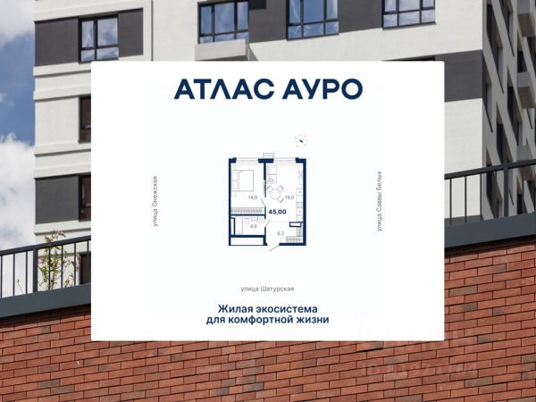 ЖК «Атлас Ауро»