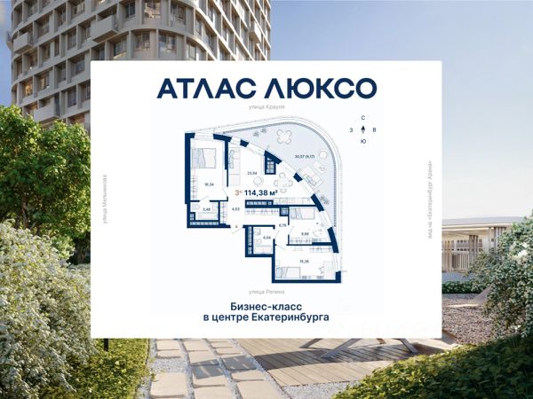 ЖК «Атлас Люксо»
