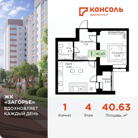 ЖК «Загорье»