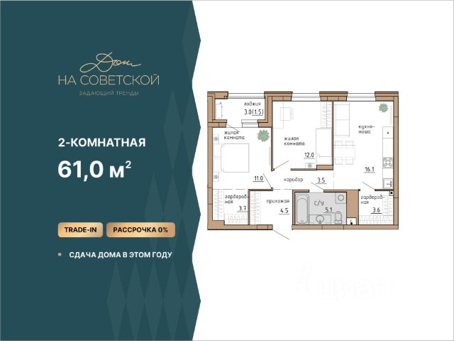 ЖК «Дом на Советской»