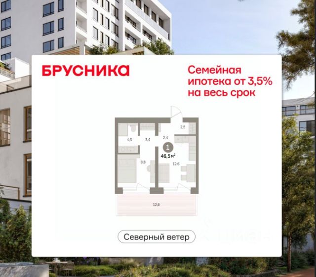ЖК «Северный ветер»