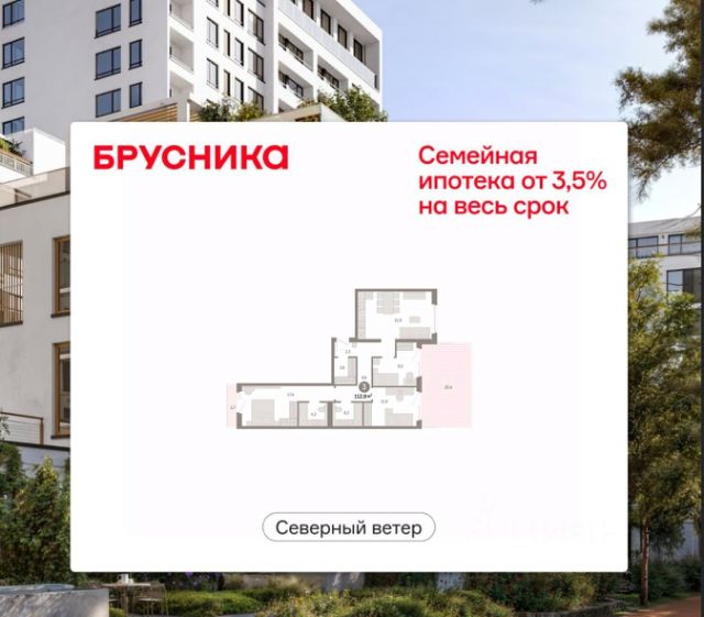 ЖК «Северный ветер»