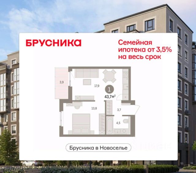 ЖК «Брусника в Новоселье»