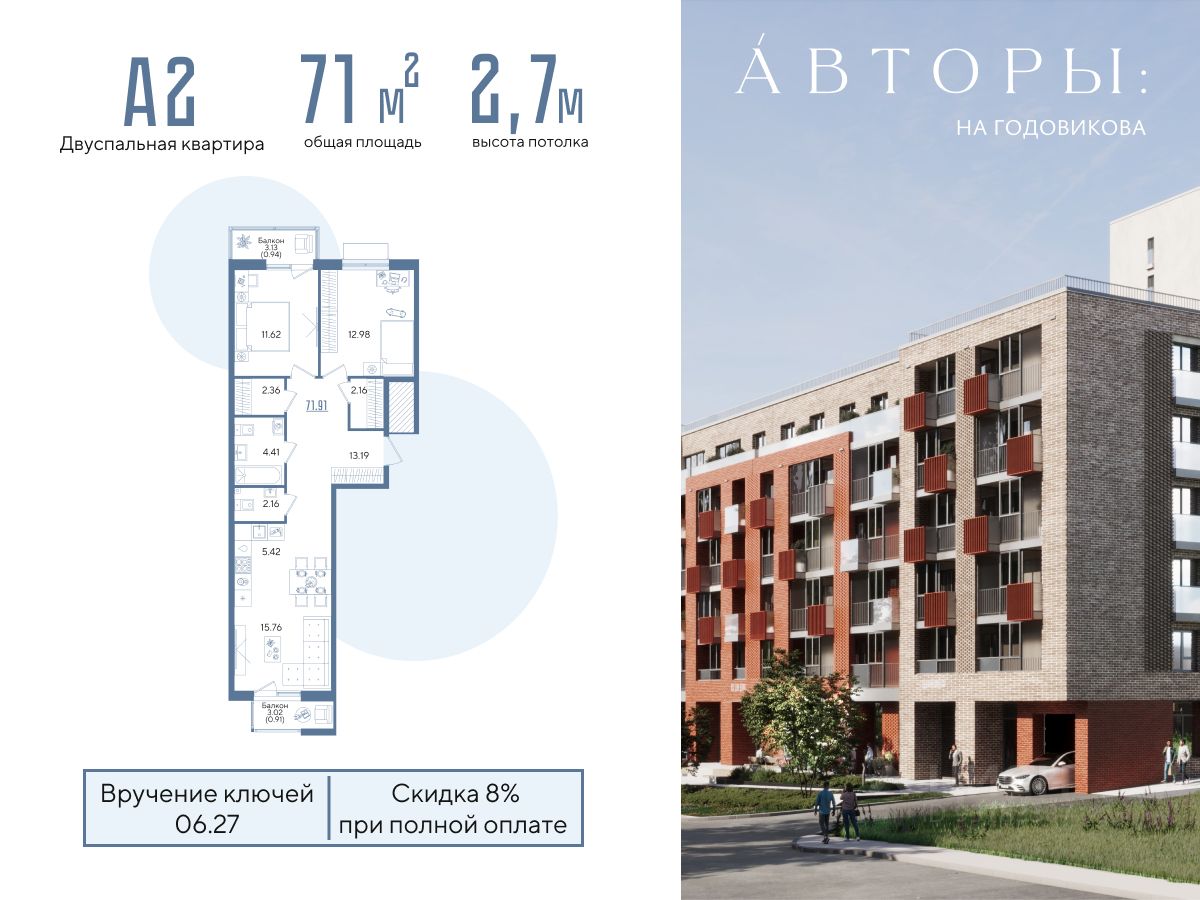 Новостройка, р-н Авиастроительный