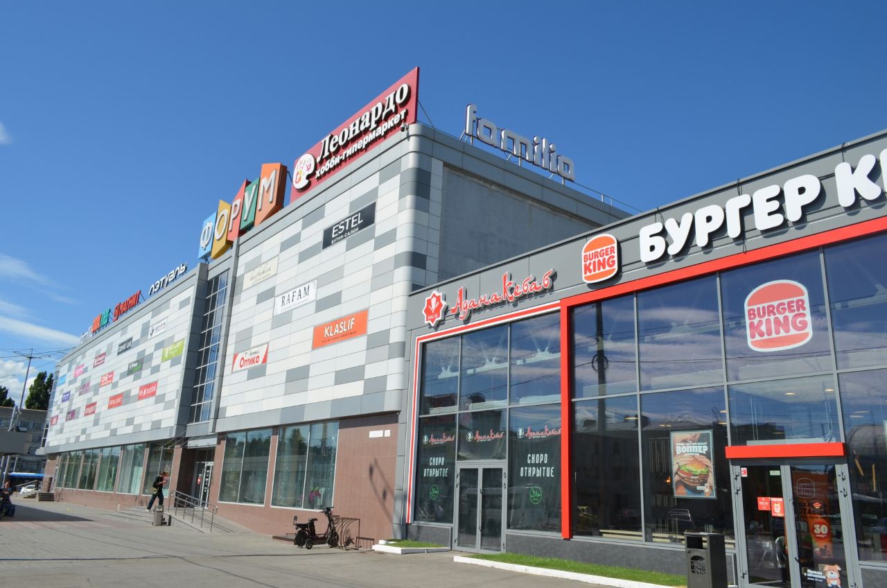 ТЦ Форум
