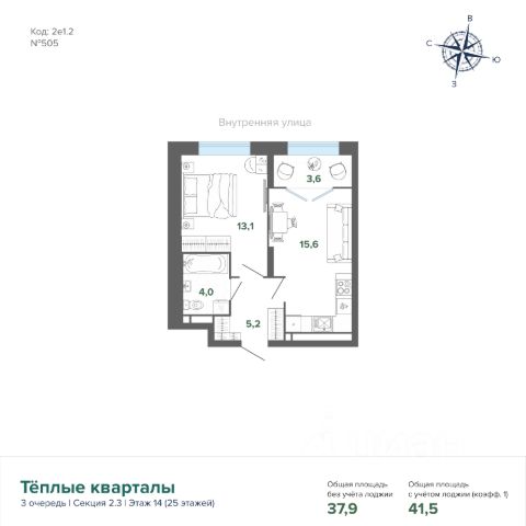 ЖК «Тёплые кварталы»
