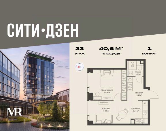 ЖК «СИТИДЗЕН»