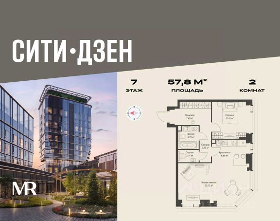 ЖК «СИТИДЗЕН»