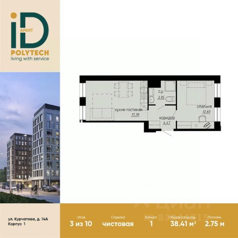 ЖК «iD Polytech»