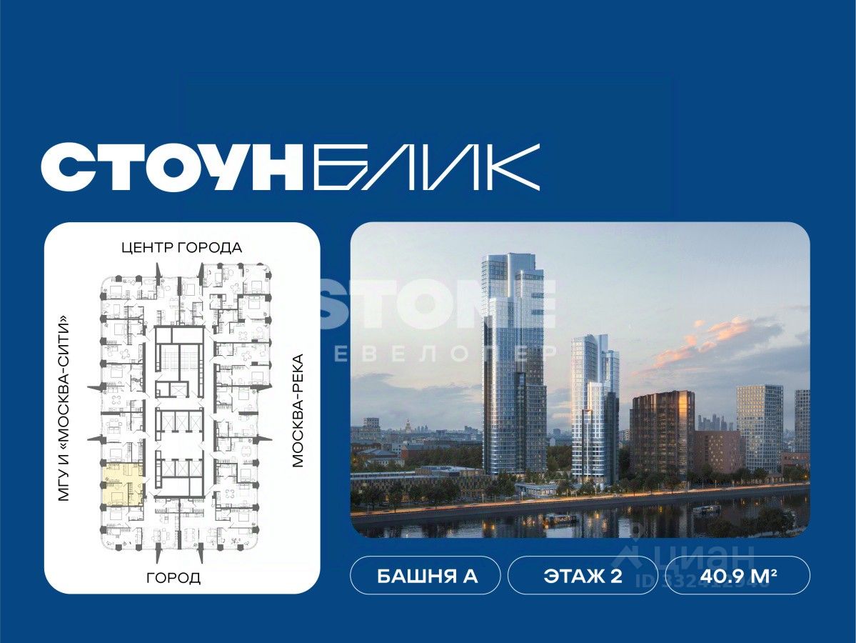 Новостройка, р-н Донской, Москва