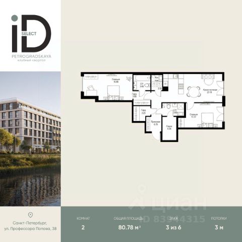 ЖК «ID Petrogradskaya»