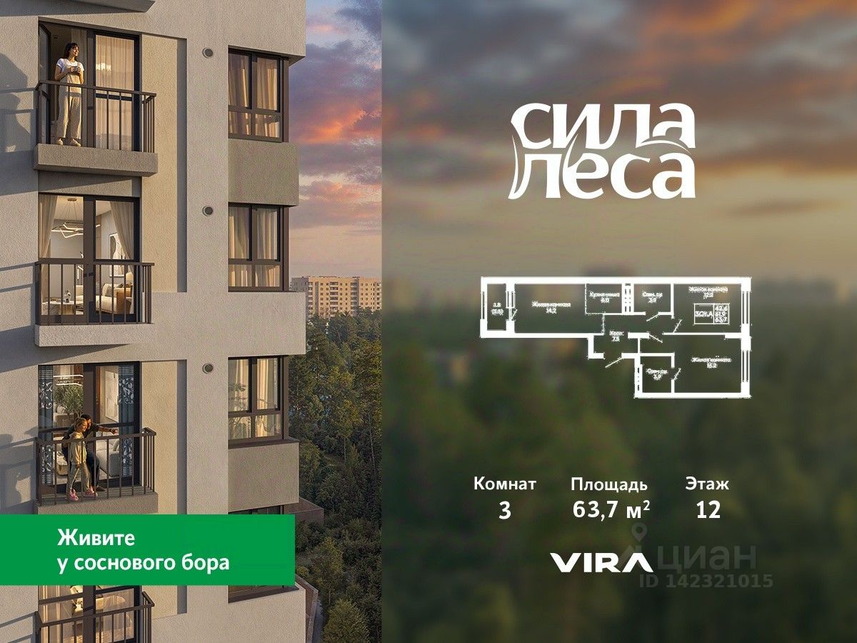 Новостройка, р-н Калининский, Новосибирск