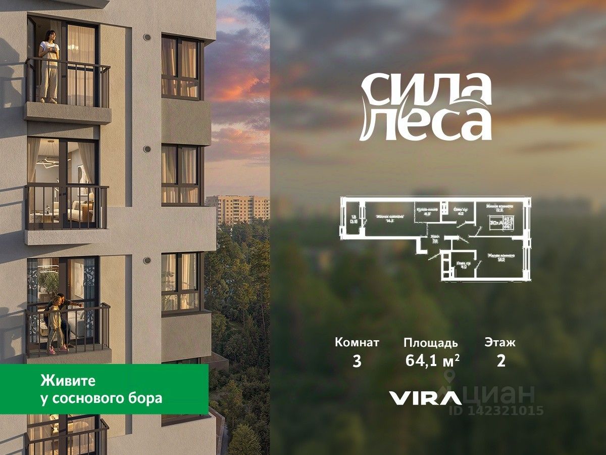 Новостройка, р-н Калининский, Новосибирск