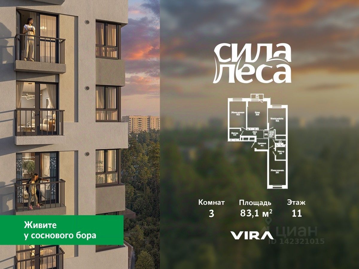 Новостройка, р-н Калининский, Новосибирск
