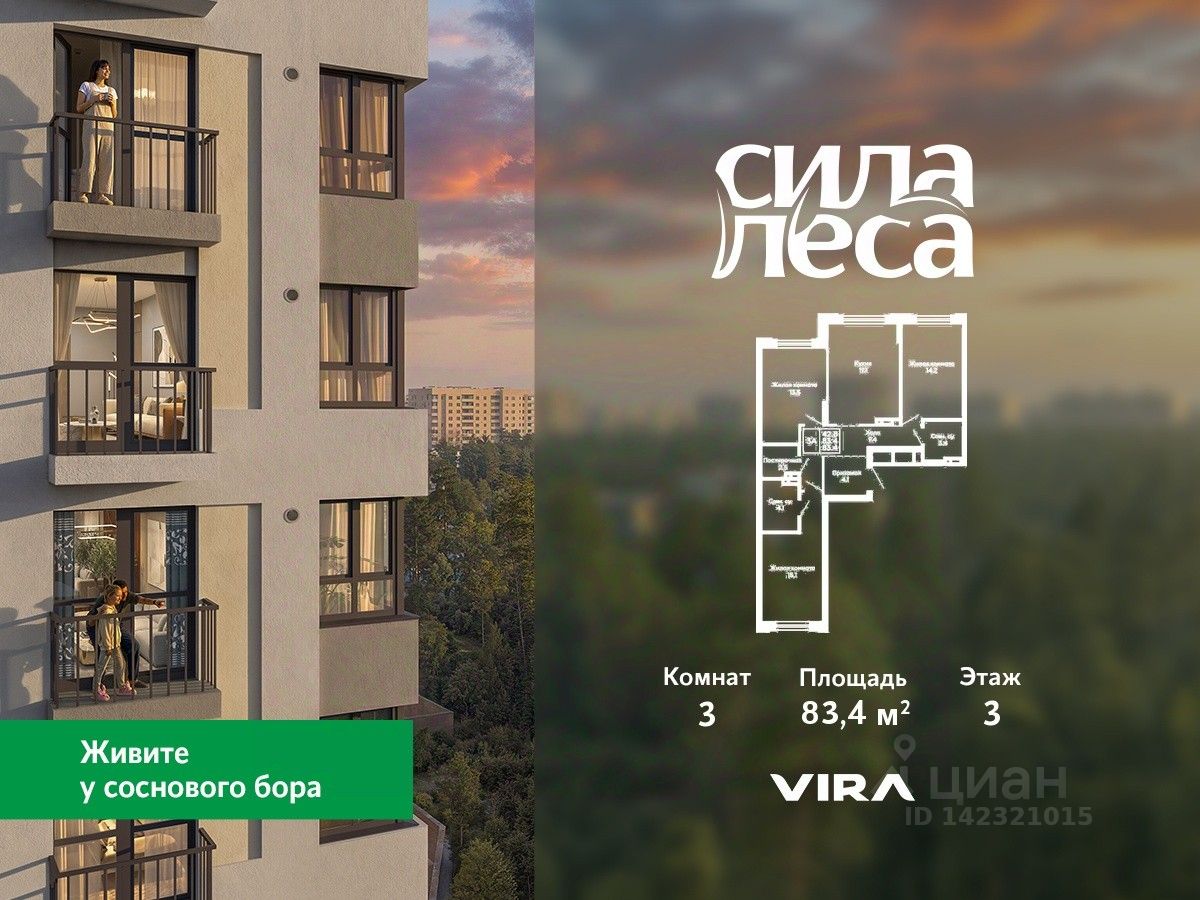 Новостройка, р-н Калининский, Новосибирск