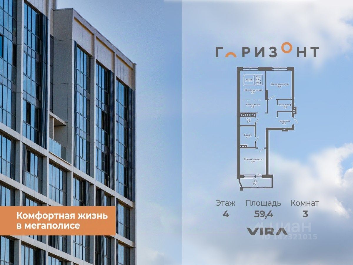 Новостройка, р-н Дзержинский, Новосибирск
