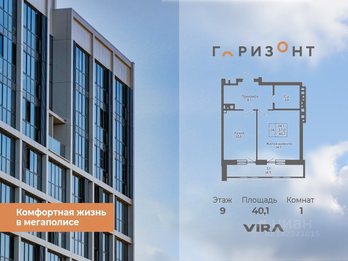 Новостройка, р-н Дзержинский, Новосибирск